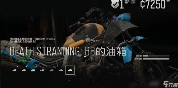 往日不再bb油箱怎么得到