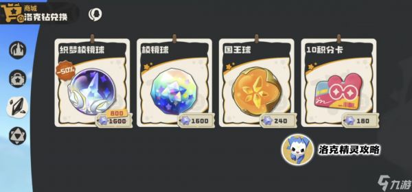 《洛克王国：世界》炫彩独角兽有了！全民赠送160R超稀有·棱镜球，洛克王国世界首个补偿来了！附棱镜球使用说明