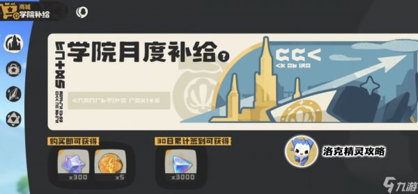 《洛克王国：世界》炫彩独角兽有了！全民赠送160R超稀有·棱镜球，洛克王国世界首个补偿来了！附棱镜球使用说明