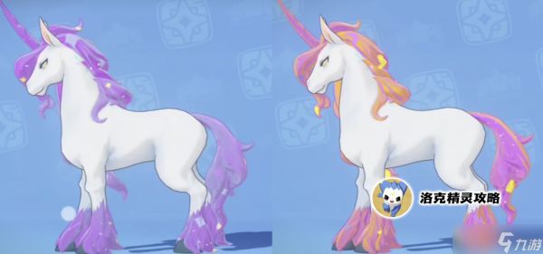 《洛克王国：世界》炫彩独角兽有了！全民赠送160R超稀有·棱镜球，洛克王国世界首个补偿来了！附棱镜球使用说明