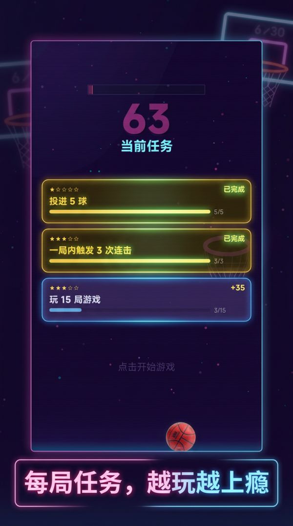 刷刷投篮：看见四点的太阳什么时候出 公测上线时间预告