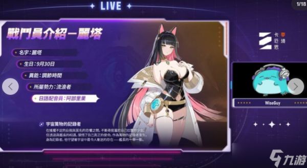 《卡厄思梦境》公开「丽塔」设定图 预告推出「银河系灾害」赛季故事第3章等更新