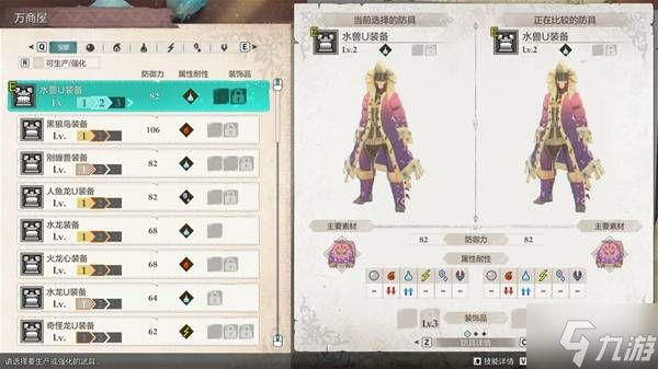 《怪物猎人物语3》初入卡纳尔塔装备推荐