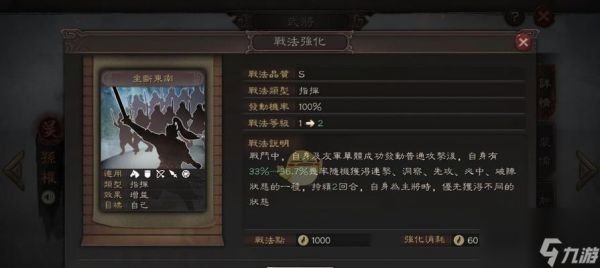 《三国志战略版战法大揭秘》（掌握这些战法）