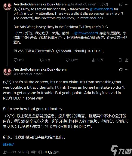 九游早报：死亡搁浅2PC版遭偷跑！星空PS5版开启预购