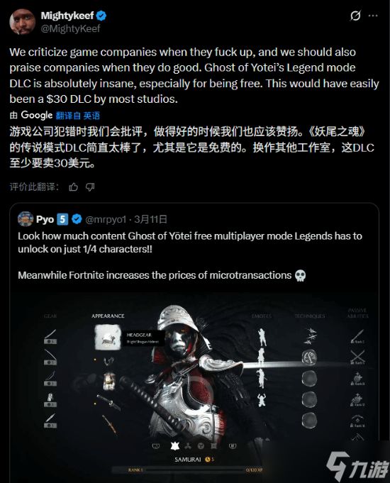 《羊蹄山之魂》奇谭模式大受好评：规模堪比付费DLC