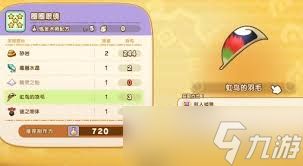 幻想生活i虹鸟的羽毛怎么获取