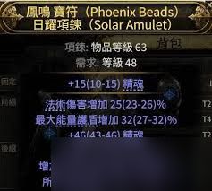 流放之路2第三赛季纯物理盾墙爆炸战士BD怎么玩