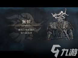 艾尔登法环黑夜君临无赖角色强度如何