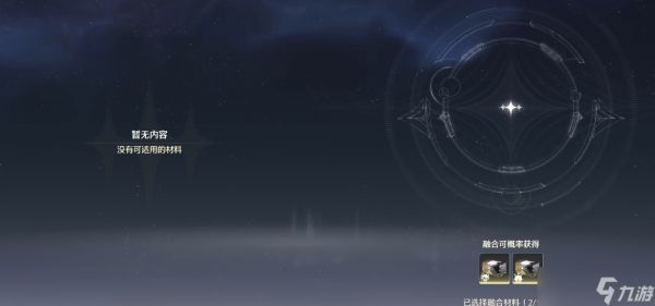 鸣潮声骸怎么合成