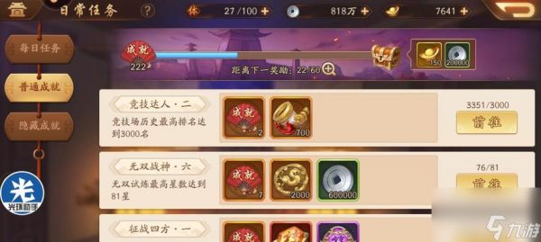 以少年三国志2开荒攻略为主题的游戏探索指南（战略与策略之间的巧妙平衡——少年三国志2开荒攻略）