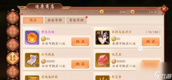 以少年三国志2开荒攻略为主题的游戏探索指南（战略与策略之间的巧妙平衡——少年三国志2开荒攻略）