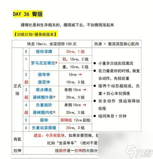 逆战移速提升方法有哪些？