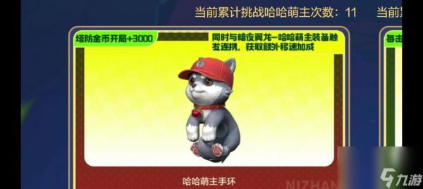 逆战移速提升方法有哪些？