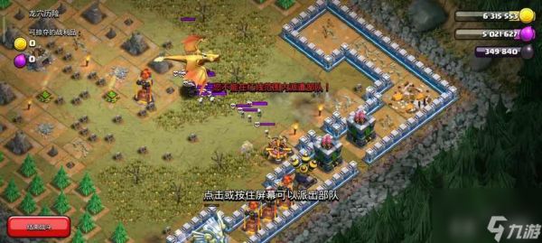 部落冲突幽灵领地如何攻打？攻打幽灵领地有什么技巧？