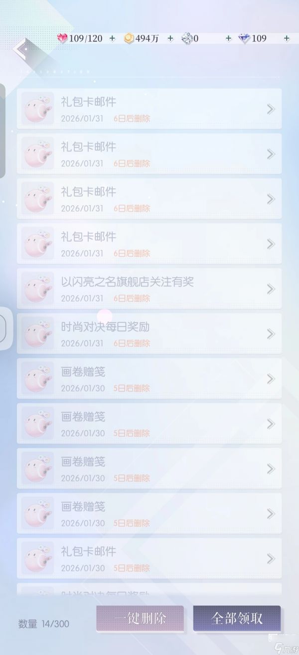 以闪亮之名兑换码2026最新分享永久有效