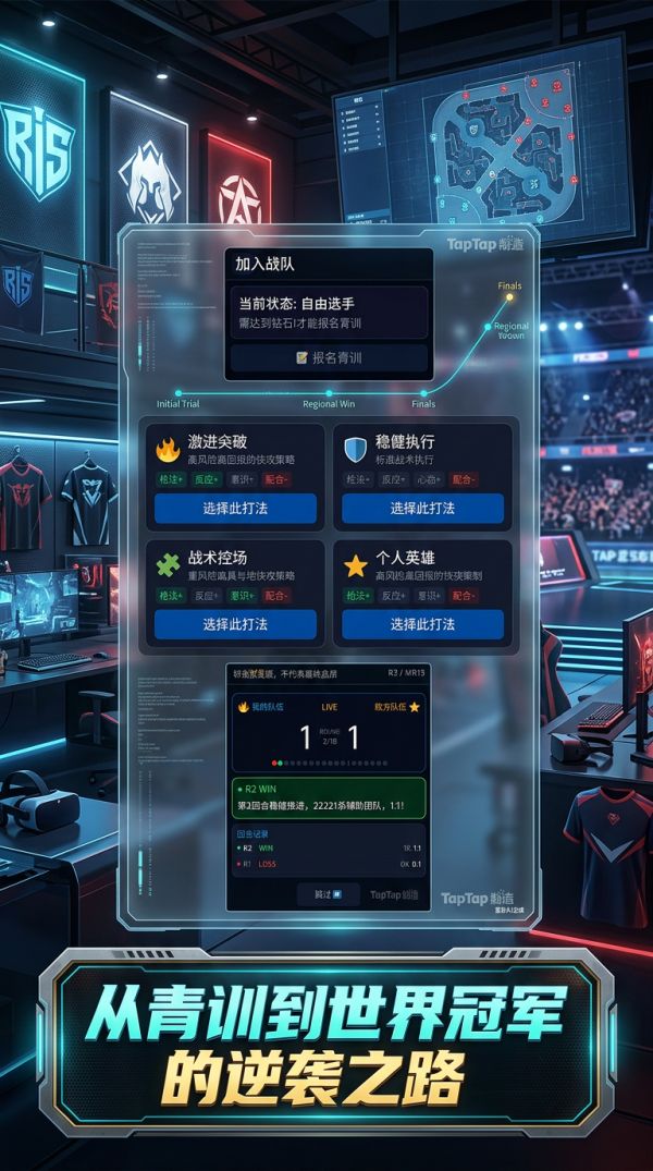 电竞大师什么时候出 公测上线时间预告