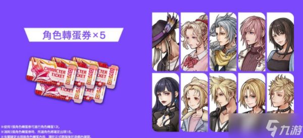 《DISSIDIA DUELLUM FINAL FANTASY》游戏上线日期确定 同步推出最新活动内容