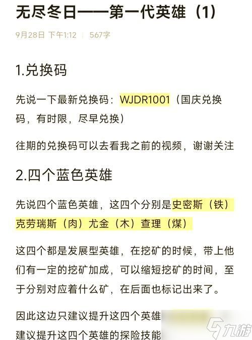 超能英雄前排英雄选择攻略（探索英雄联盟世界）