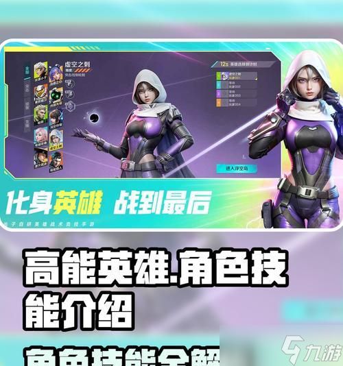 超能英雄前排英雄选择攻略（探索英雄联盟世界）