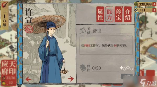 江南百景图许宣怎么放