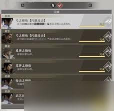 真三国无双起源梦幻四英杰全流程攻略是什么