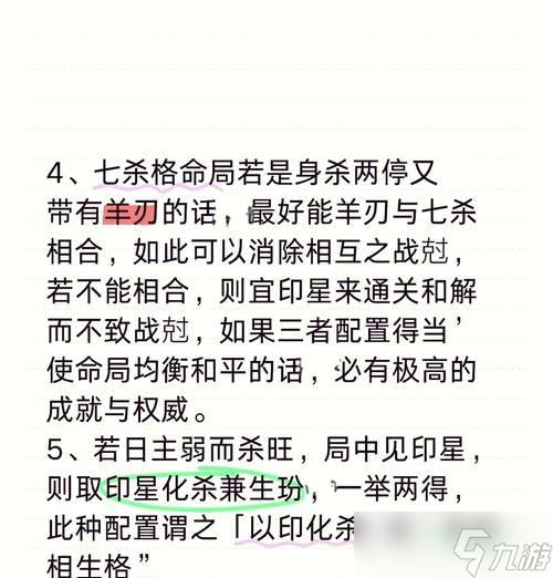 斗战神命格处理方法有哪些？