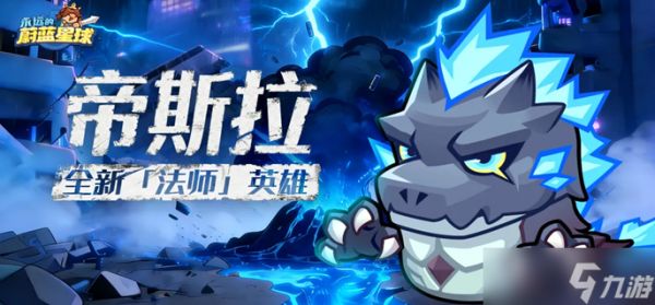 永远的蔚蓝星球帝斯拉图腾机关怎么选-帝斯拉图腾机关搭配推荐