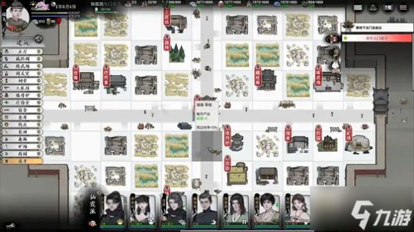 龙胤立志传门派建设攻略