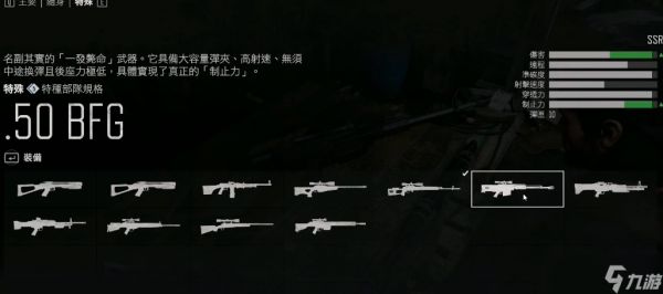 往日不再50bfg怎么获得