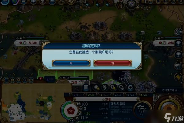 文明6剧院广场建在哪里