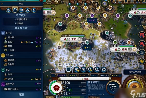 文明6剧院广场建在哪里