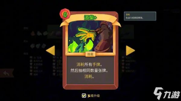 杀戮尖塔2灯笼有什么用