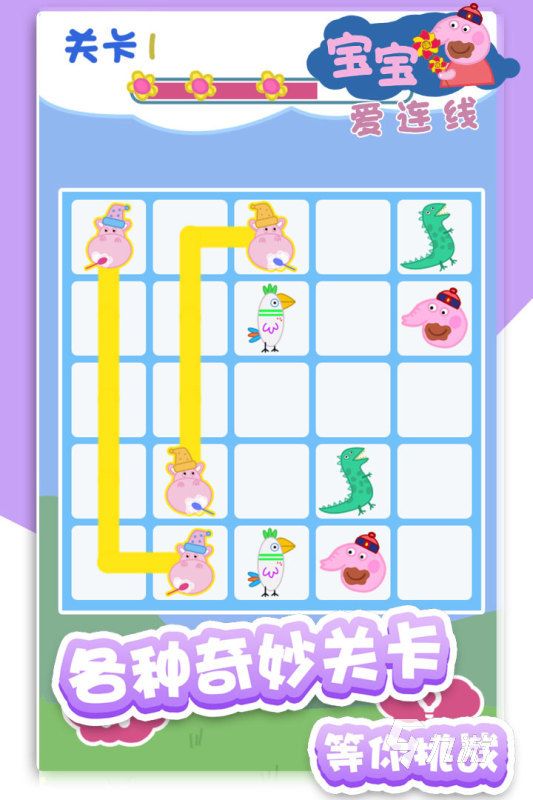 2026益智的幼儿园游戏大全推荐名单 有哪些趣味的幼儿游戏热门下载