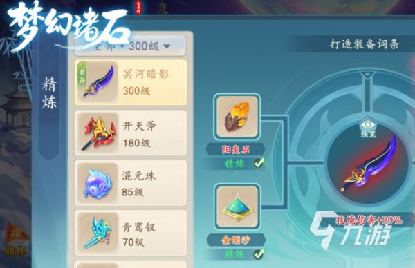 梦幻诸石游戏好玩吗？深度解析核心玩法与模式