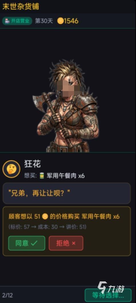 末世杂货铺游戏好玩吗？深度评测与玩家真实体验分析