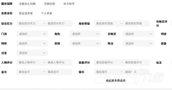 梦幻西游账号估价方法与卖号价格参考指南