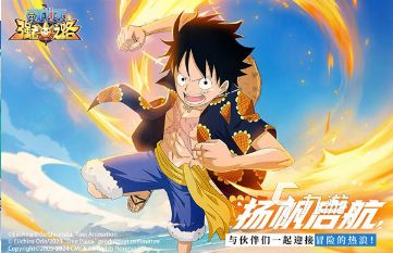 经典的海贼王手游怎么下载 2026流行的海贼王游戏大全