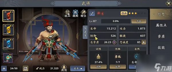 三国志异闻录能搬砖吗 三国志异闻录搬砖攻略