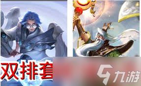 王者荣耀雌雄双股如何