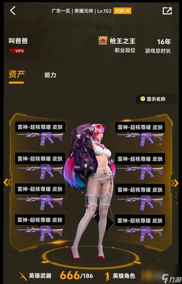 雷神皮肤领取流程是什么?