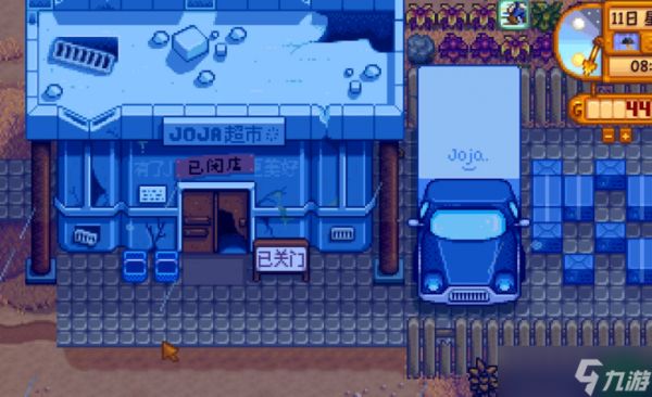 <a id='link_pop' class='keyword-tag' href='https://www.9game.cn/xlgwy/'>星露谷物语</a>乔家超市献祭有什么用