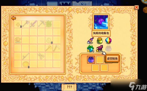 星露谷物语乔家超市献祭有什么用