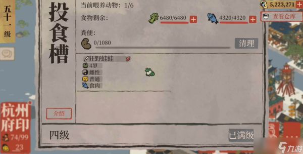 <a id='link_pop' class='keyword-tag' href='https://www.9game.cn/jnbjt/'>江南百景图</a>野生动物哪有