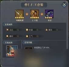 三国吕布传说魏国新手武将装备怎么养成