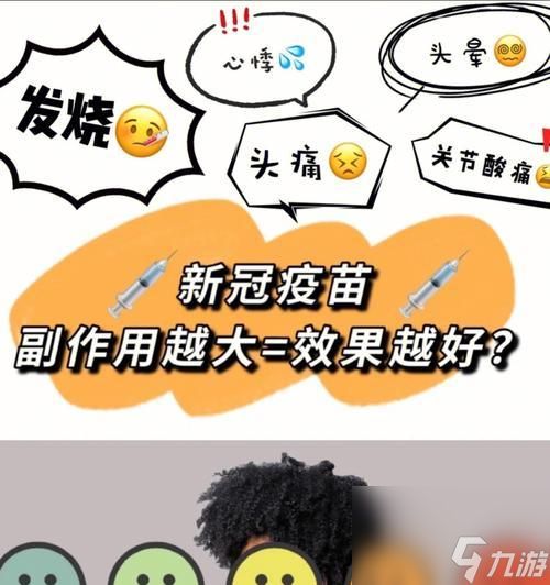王者荣耀疫苗怎么获得？这个疫苗有什么作用？
