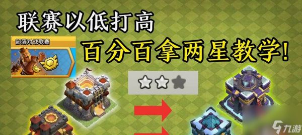 部落冲突如何与自己对战？对战步骤是什么？