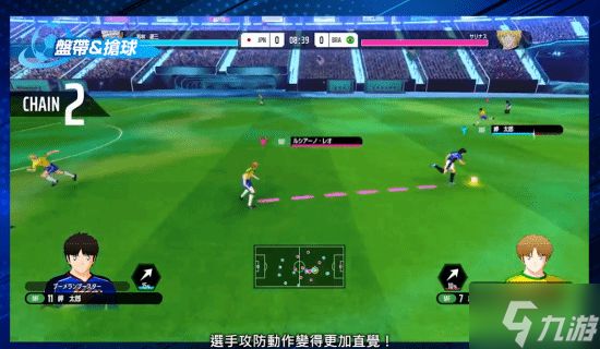 童年回归！《足球小将》新游运动系统全面独特