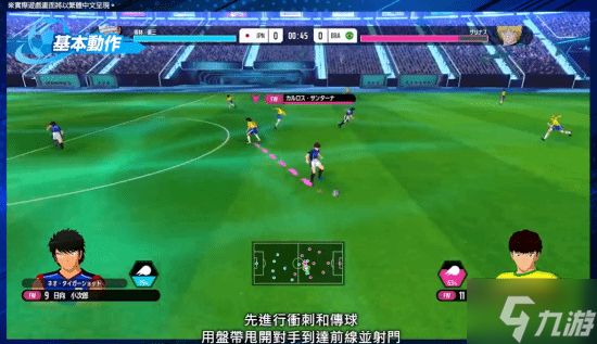 童年回归！《足球小将》新游运动系统全面独特