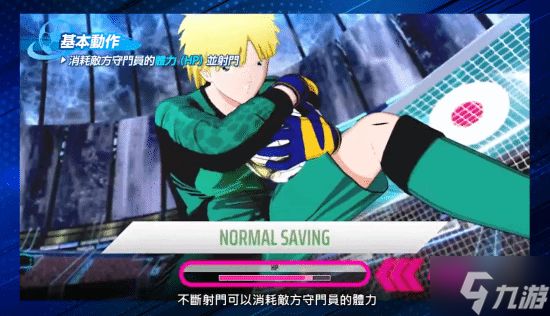 童年回归！《足球小将》新游运动系统全面独特